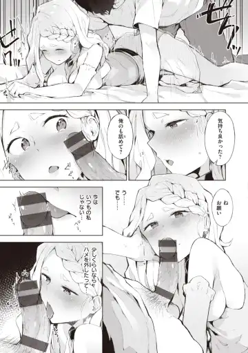 [Yuzuno Kiichi] Watashi ja Nai Watashi Fhentai - Page 11