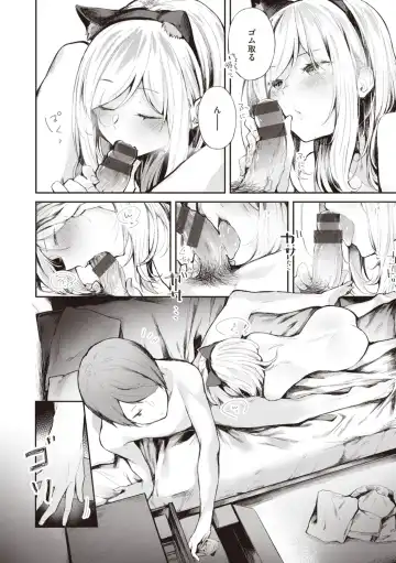 [Yuzuno Kiichi] Watashi ja Nai Watashi Fhentai - Page 28