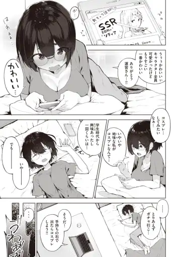 [Yuzuno Kiichi] Watashi ja Nai Watashi Fhentai - Page 3