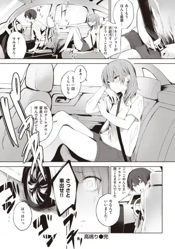 [Yuzuno Kiichi] Watashi ja Nai Watashi Fhentai - Page 56