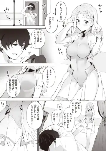 [Yuzuno Kiichi] Watashi ja Nai Watashi Fhentai - Page 6