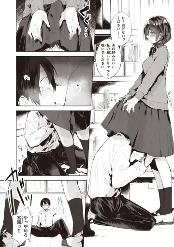 [Yuzuno Kiichi] Watashi ja Nai Watashi Fhentai - Page 62