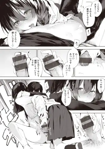 [Yuzuno Kiichi] Watashi ja Nai Watashi Fhentai - Page 66