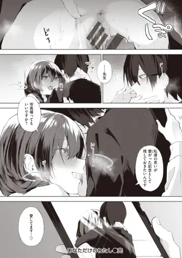 [Yuzuno Kiichi] Watashi ja Nai Watashi Fhentai - Page 76