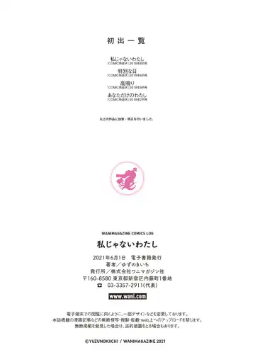 [Yuzuno Kiichi] Watashi ja Nai Watashi Fhentai - Page 77