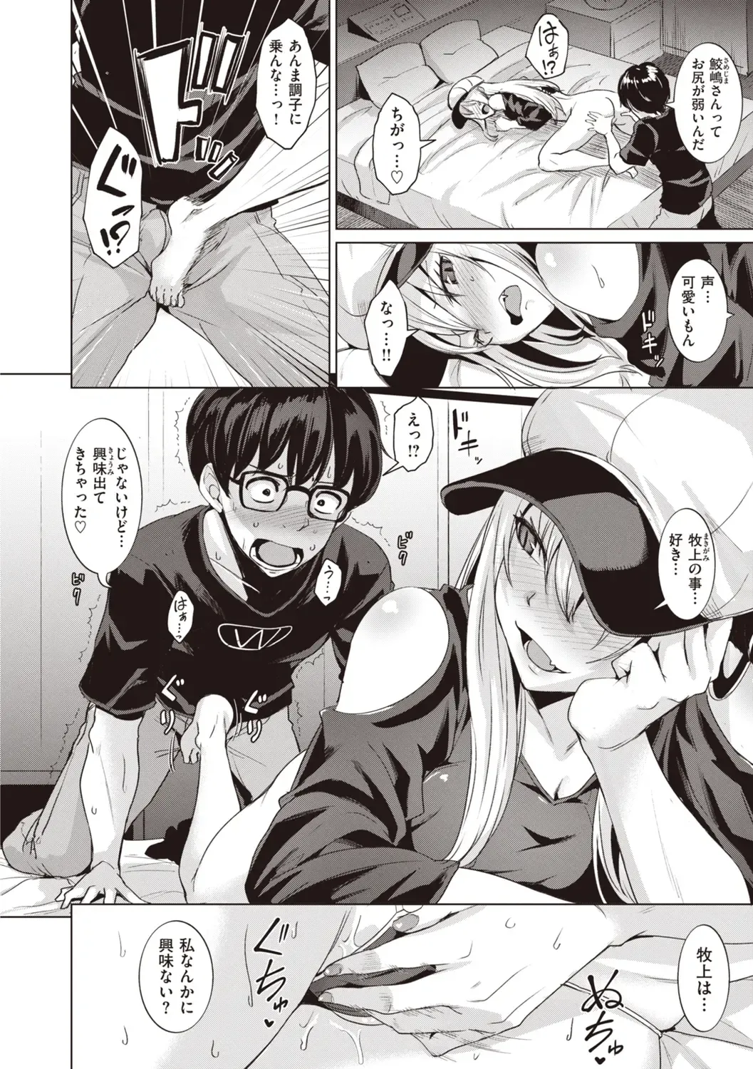 [Coupe] Smashing! Fhentai - Page 14