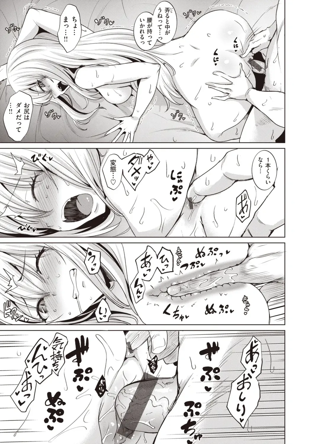[Coupe] Smashing! Fhentai - Page 19