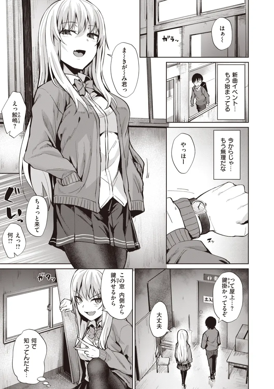 [Coupe] Smashing! Fhentai - Page 25