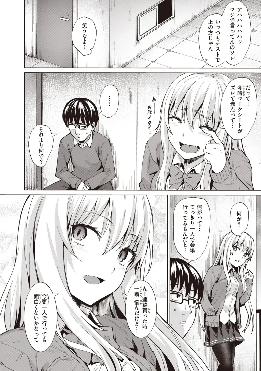 [Coupe] Smashing! Fhentai - Page 26