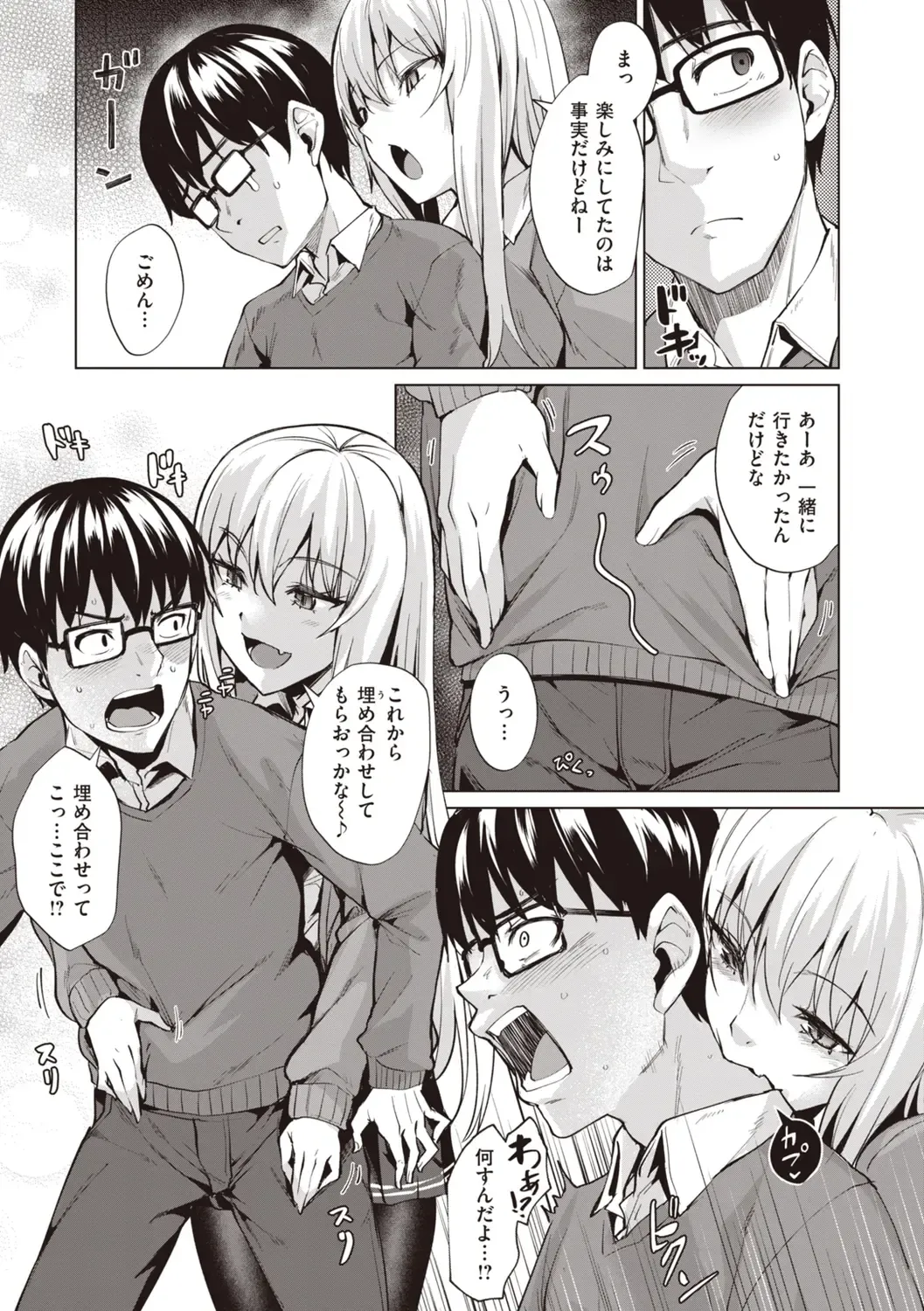 [Coupe] Smashing! Fhentai - Page 27