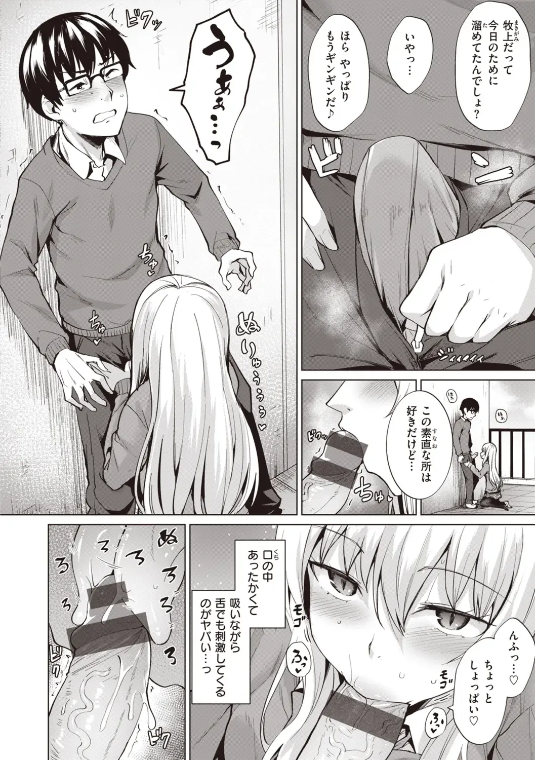 [Coupe] Smashing! Fhentai - Page 28