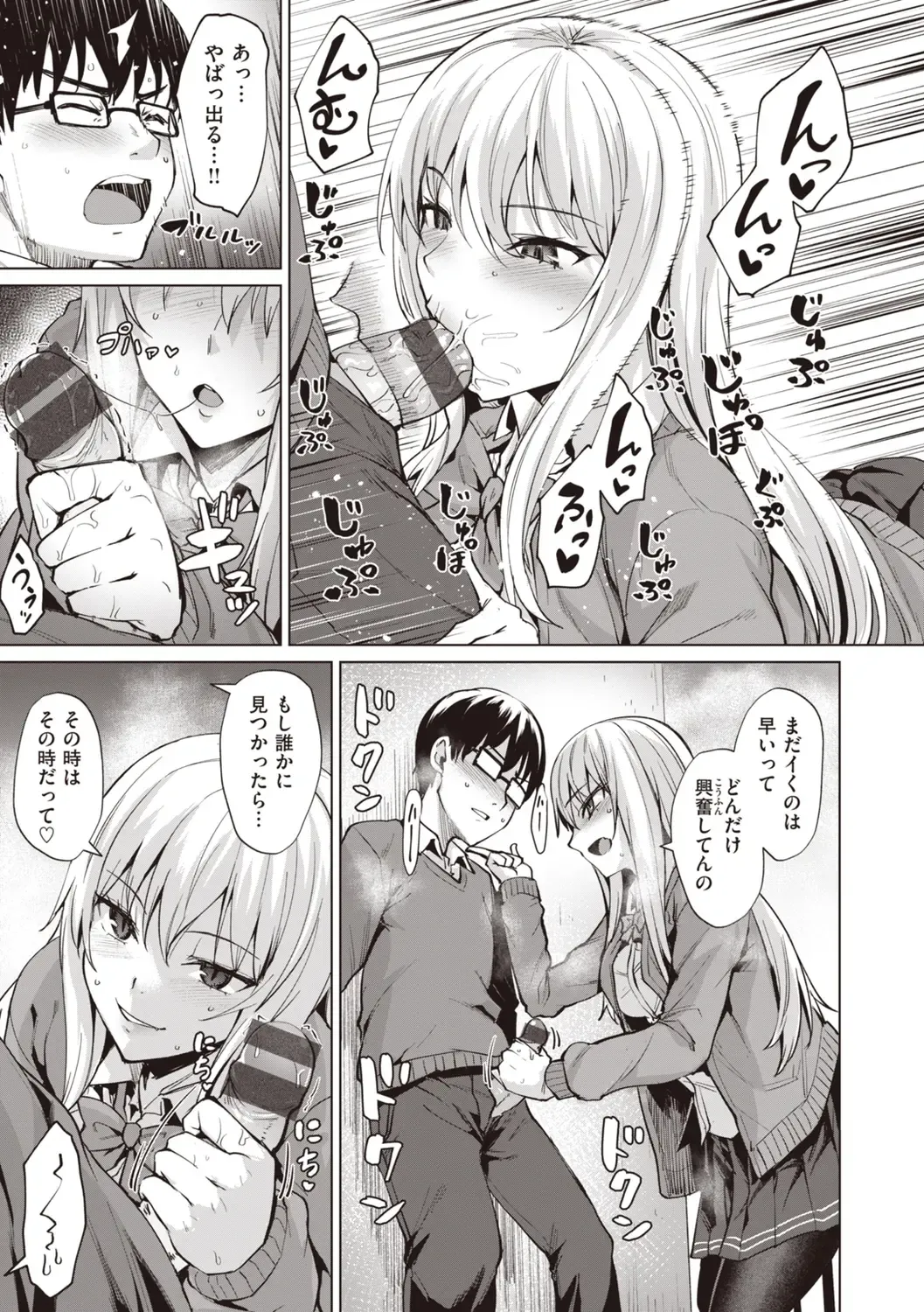 [Coupe] Smashing! Fhentai - Page 29