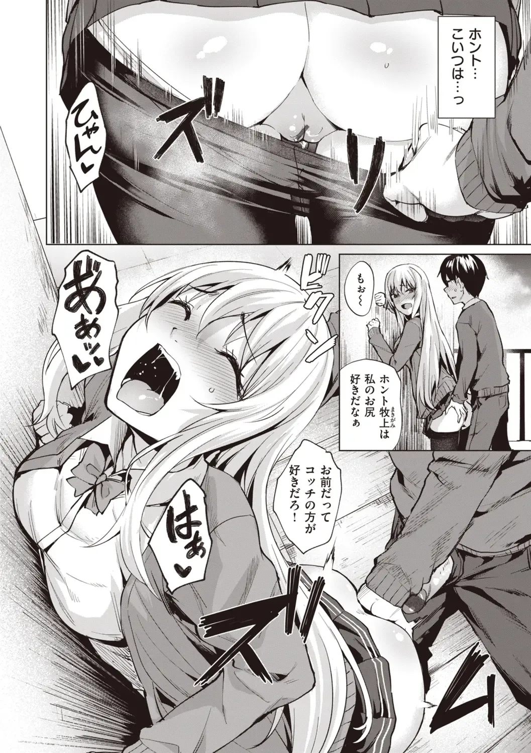 [Coupe] Smashing! Fhentai - Page 30