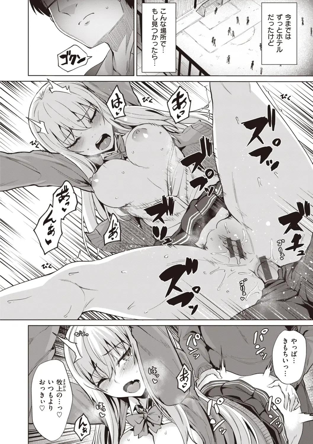 [Coupe] Smashing! Fhentai - Page 32