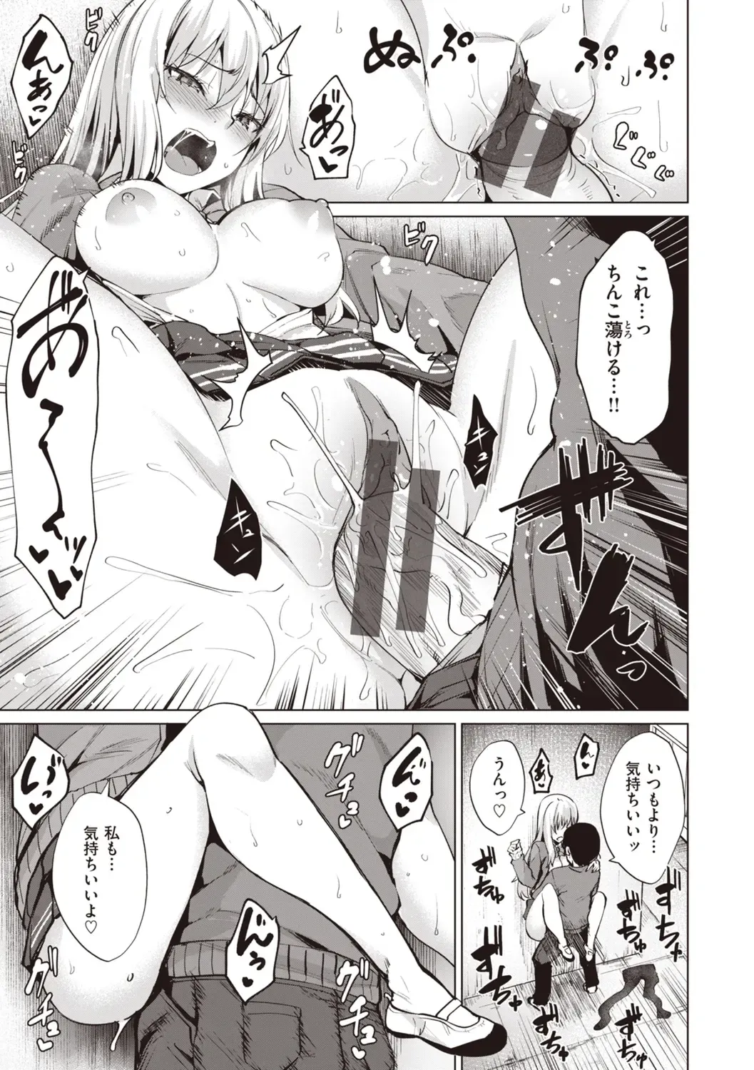 [Coupe] Smashing! Fhentai - Page 35