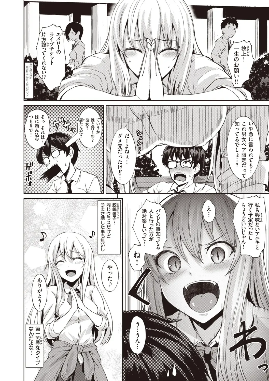 [Coupe] Smashing! Fhentai - Page 4