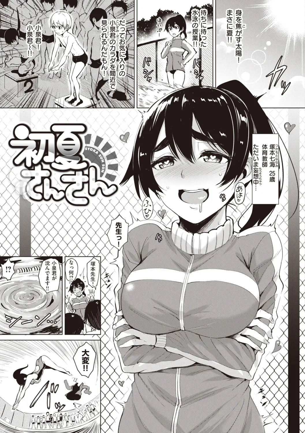 [Coupe] Smashing! Fhentai - Page 47