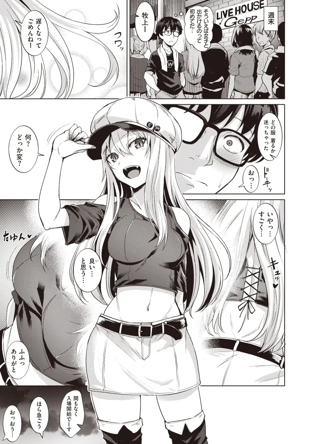 [Coupe] Smashing! Fhentai - Page 5