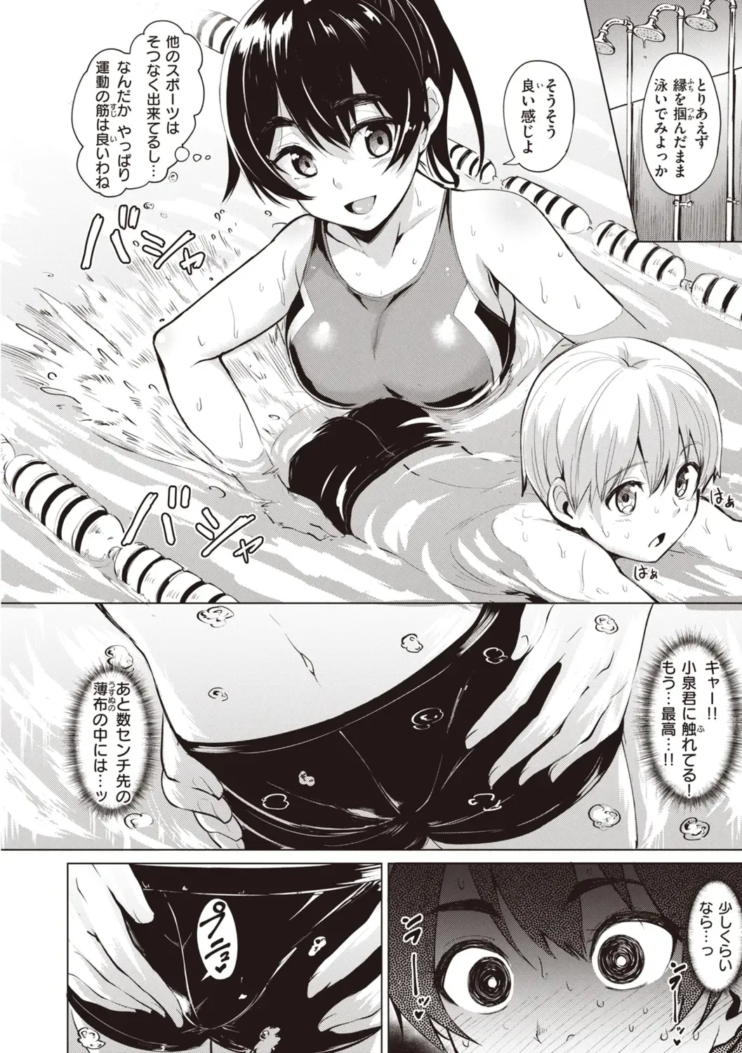 [Coupe] Smashing! Fhentai - Page 50
