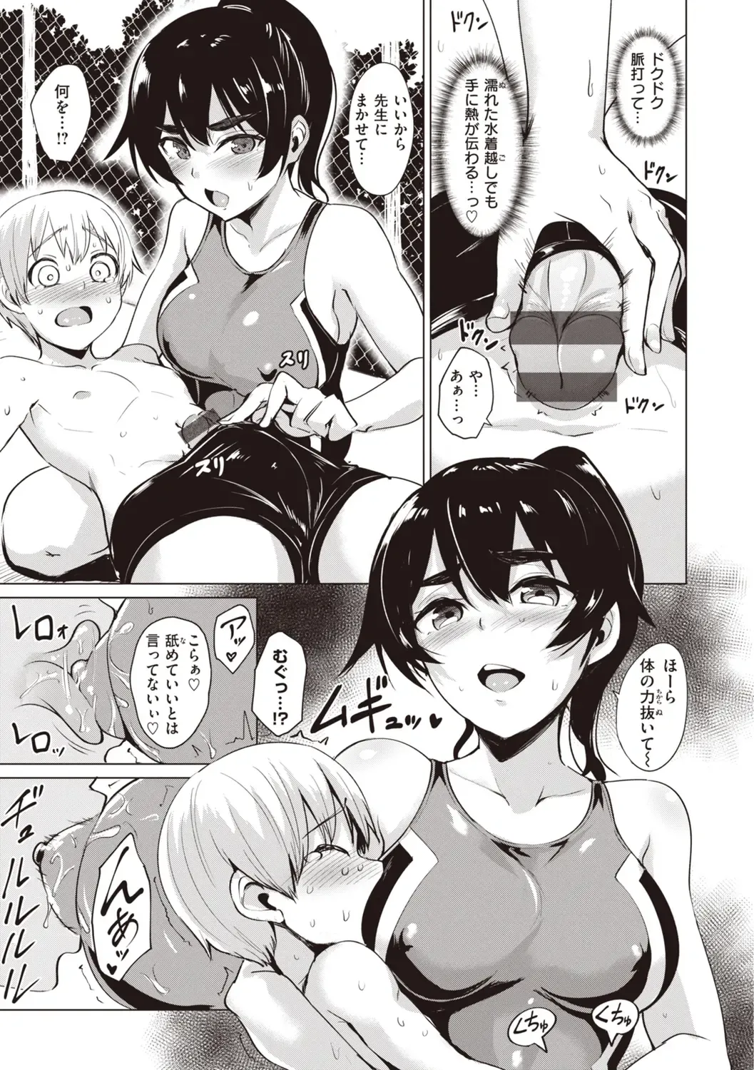 [Coupe] Smashing! Fhentai - Page 55