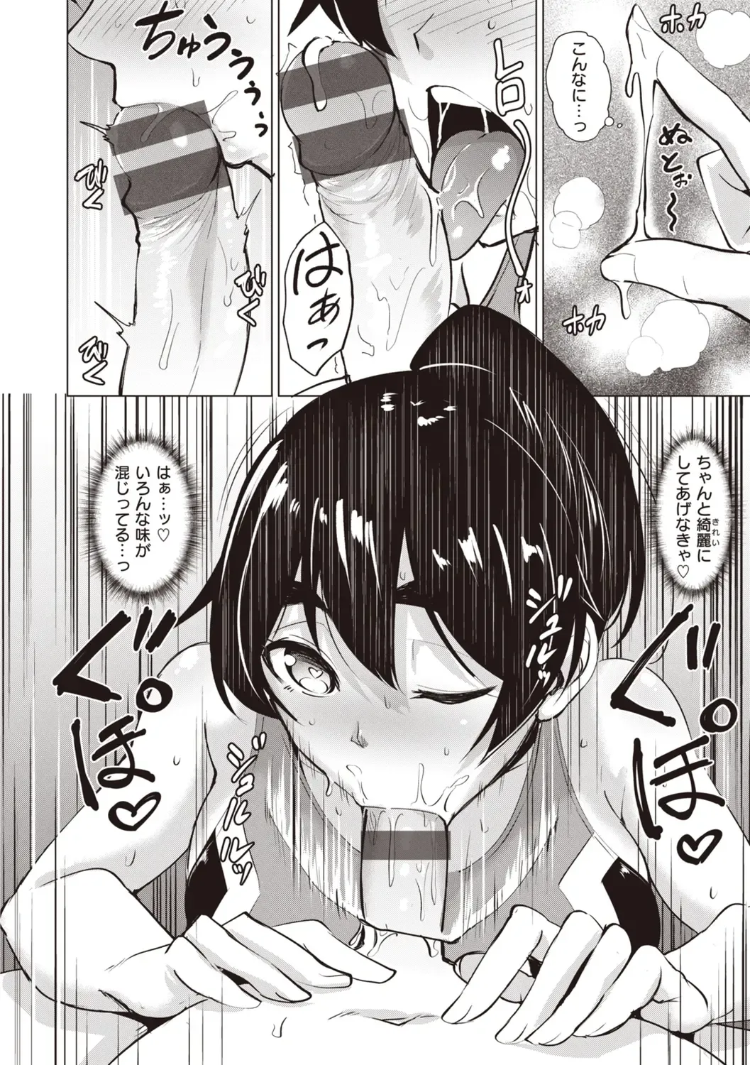 [Coupe] Smashing! Fhentai - Page 58