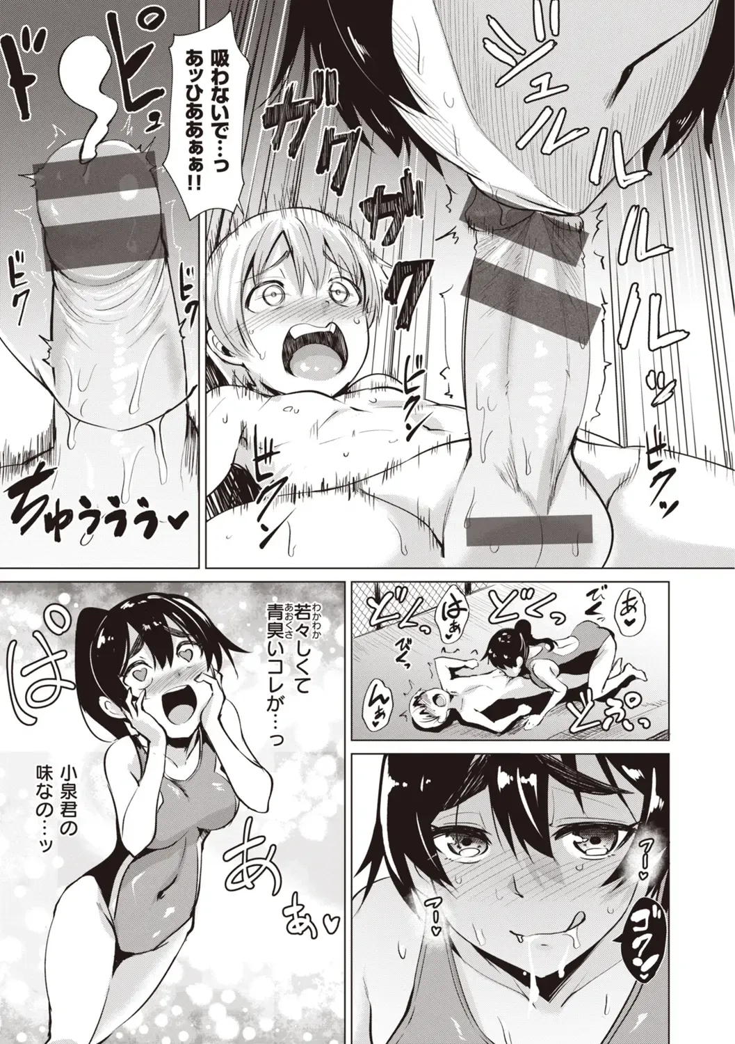 [Coupe] Smashing! Fhentai - Page 59