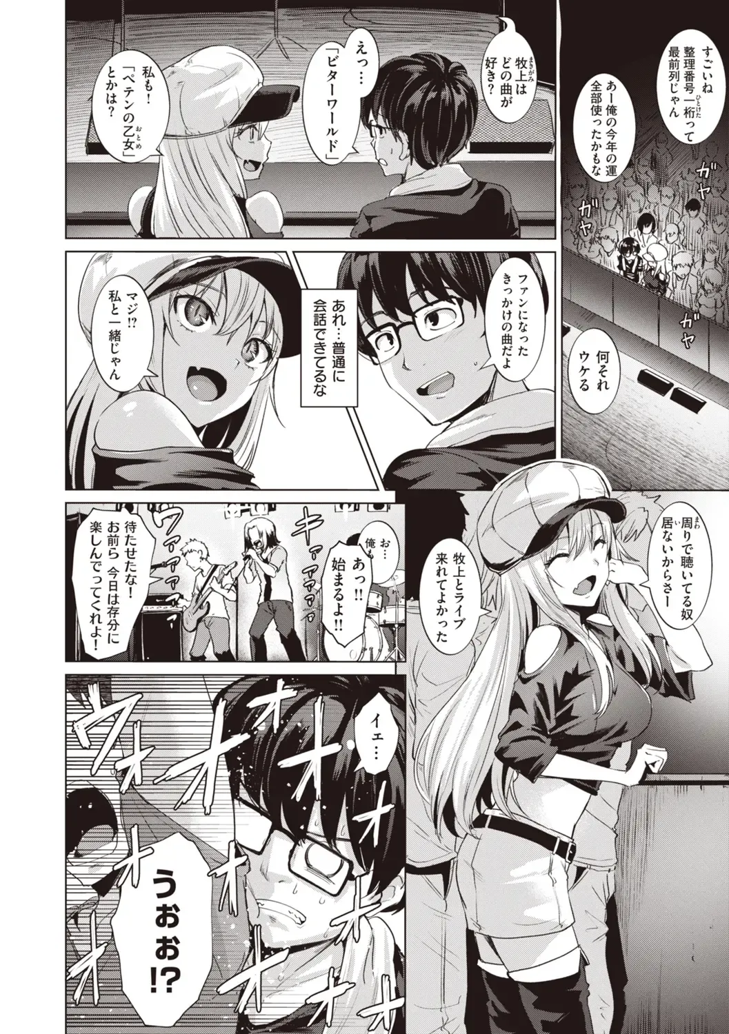 [Coupe] Smashing! Fhentai - Page 6