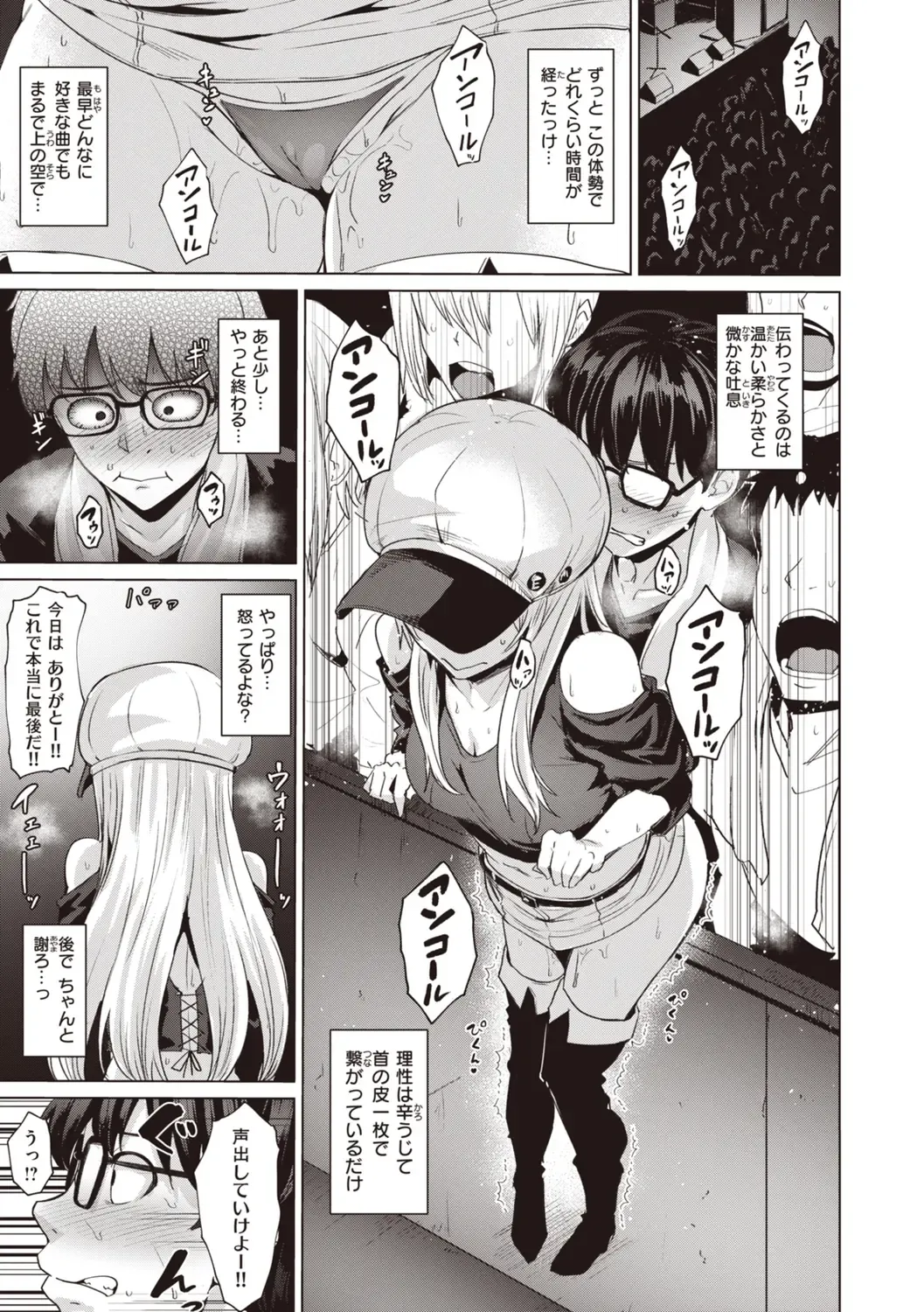 [Coupe] Smashing! Fhentai - Page 9