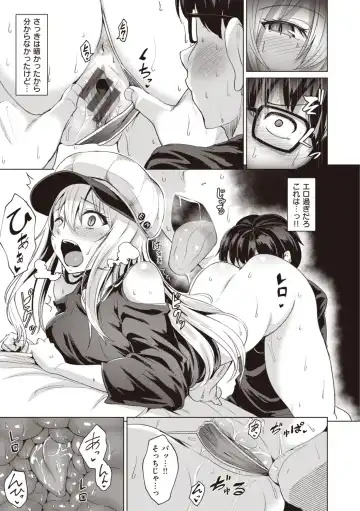 [Coupe] Smashing! Fhentai - Page 13