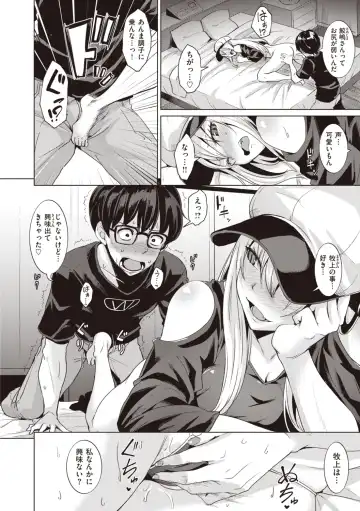 [Coupe] Smashing! Fhentai - Page 14