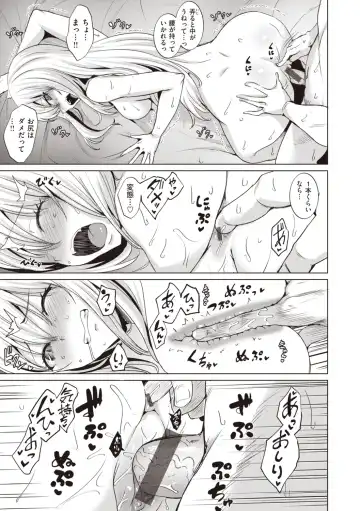 [Coupe] Smashing! Fhentai - Page 19