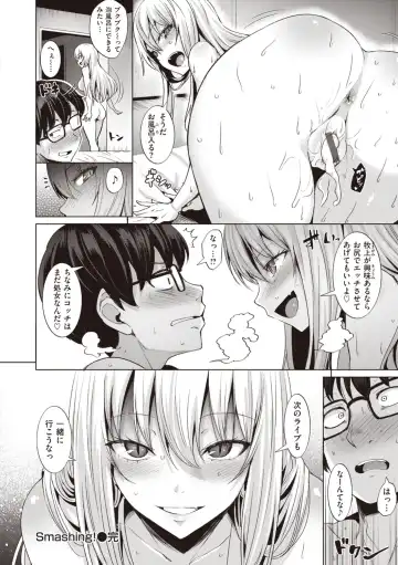 [Coupe] Smashing! Fhentai - Page 22