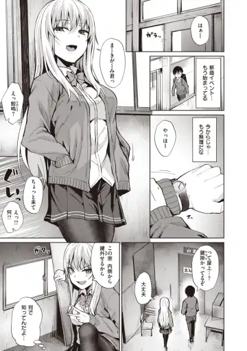 [Coupe] Smashing! Fhentai - Page 25