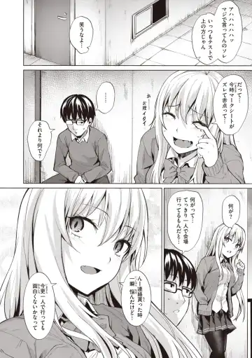 [Coupe] Smashing! Fhentai - Page 26