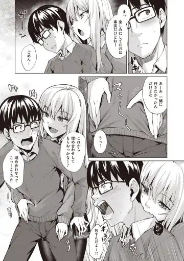 [Coupe] Smashing! Fhentai - Page 27