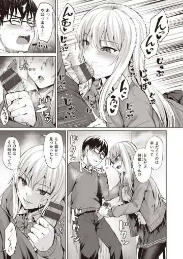 [Coupe] Smashing! Fhentai - Page 29