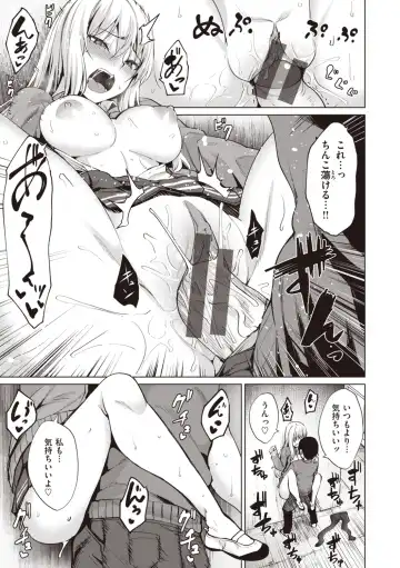 [Coupe] Smashing! Fhentai - Page 35