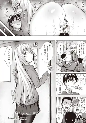 [Coupe] Smashing! Fhentai - Page 38