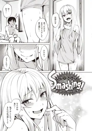 [Coupe] Smashing! Fhentai - Page 39