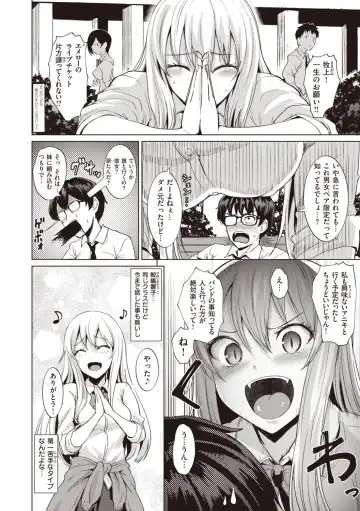 [Coupe] Smashing! Fhentai - Page 4
