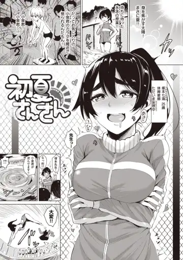 [Coupe] Smashing! Fhentai - Page 47