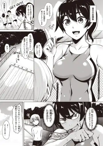[Coupe] Smashing! Fhentai - Page 49