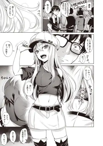 [Coupe] Smashing! Fhentai - Page 5