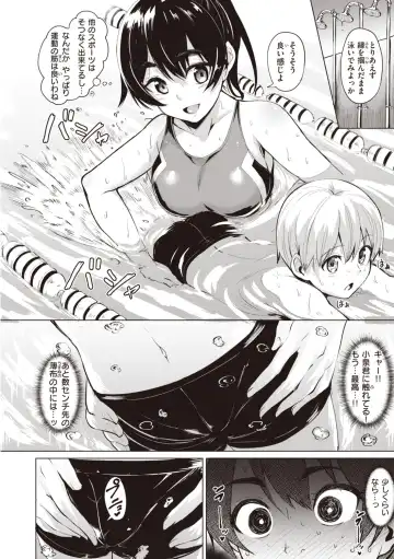 [Coupe] Smashing! Fhentai - Page 50