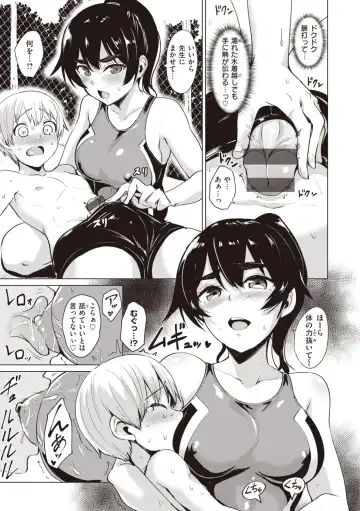 [Coupe] Smashing! Fhentai - Page 55