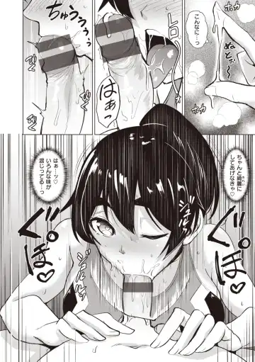 [Coupe] Smashing! Fhentai - Page 58