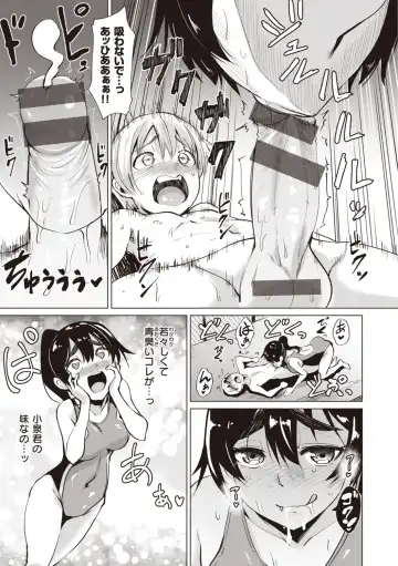 [Coupe] Smashing! Fhentai - Page 59
