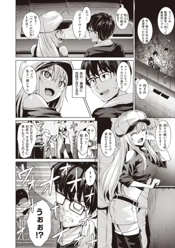 [Coupe] Smashing! Fhentai - Page 6