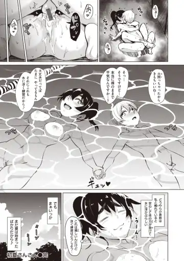 [Coupe] Smashing! Fhentai - Page 66