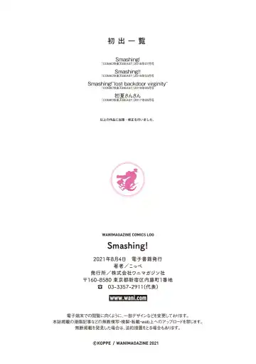 [Coupe] Smashing! Fhentai - Page 68